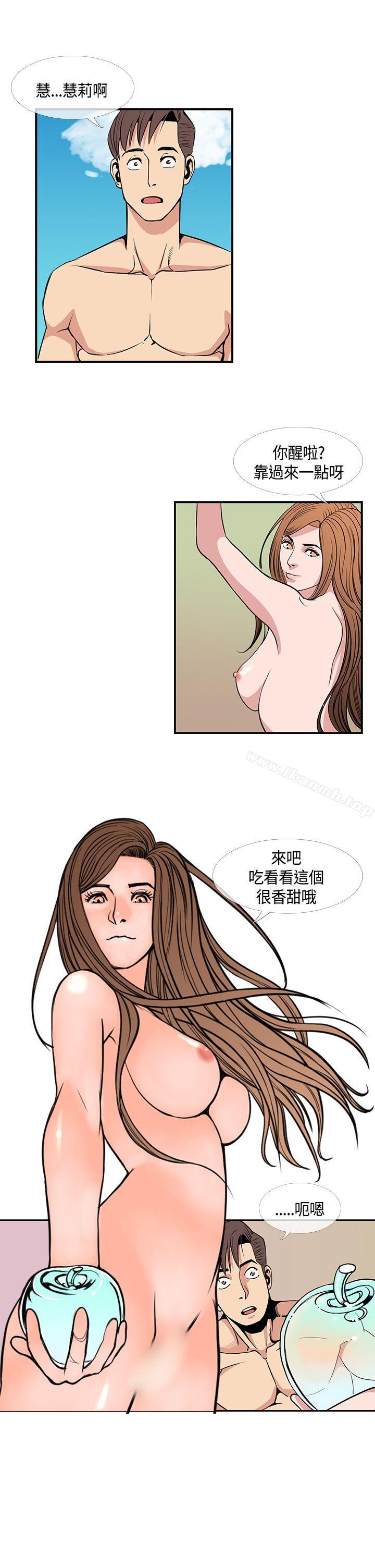《千里尋愛》漫画 第23話