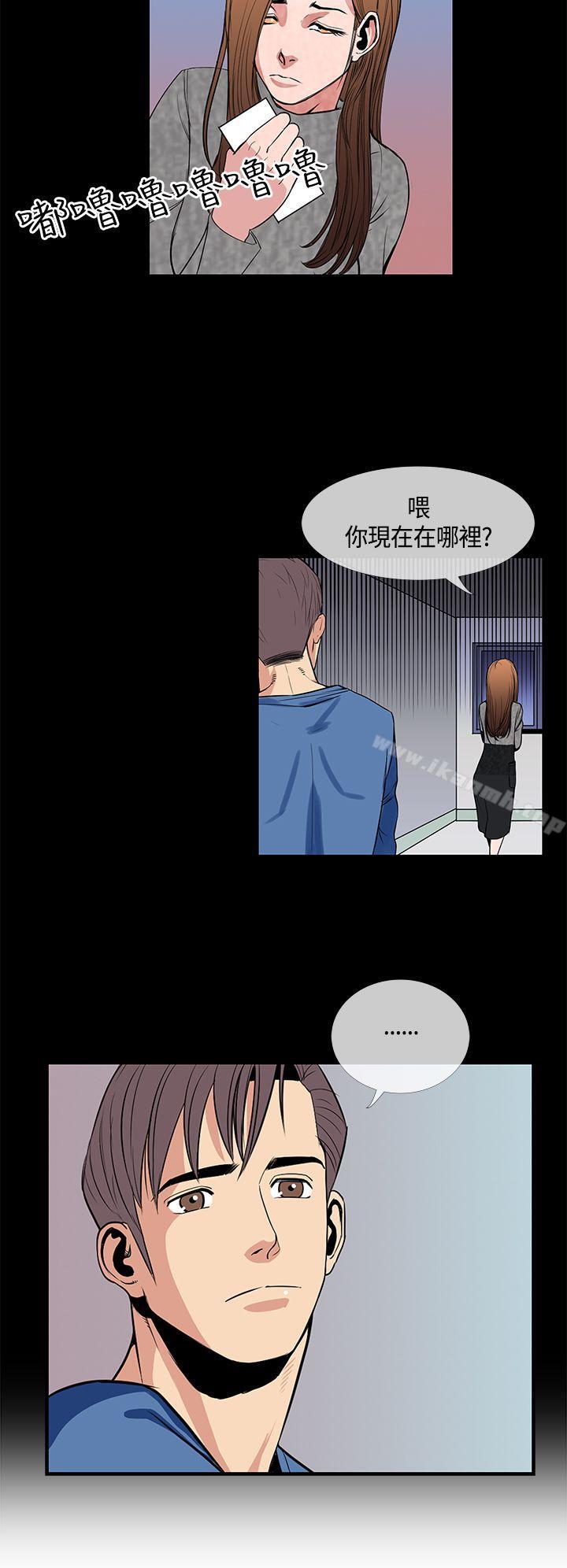 《千里尋愛》漫画 第23話