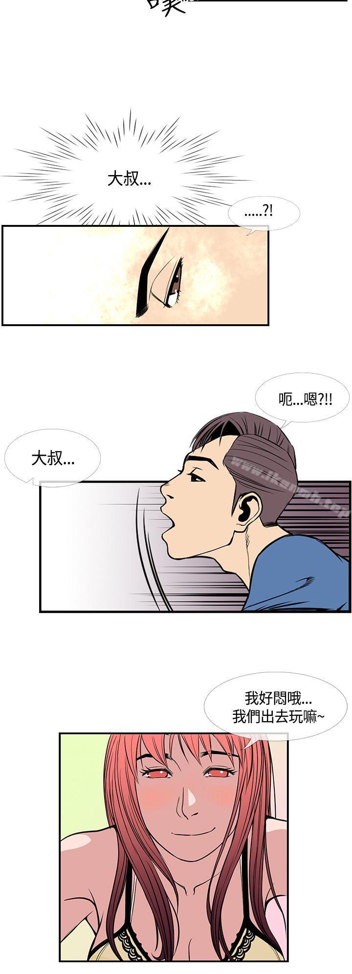 《千里尋愛》漫画 第23話