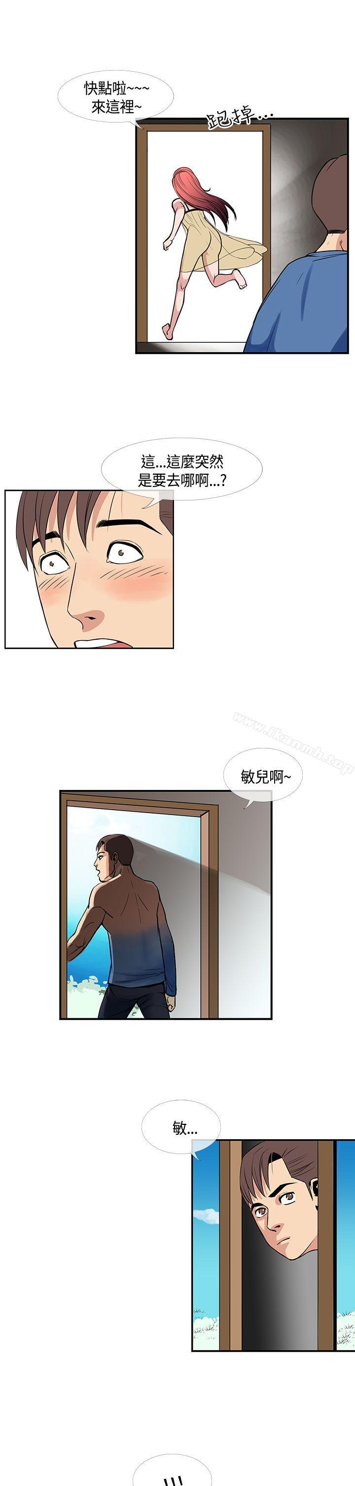 《千里尋愛》漫画 第23話