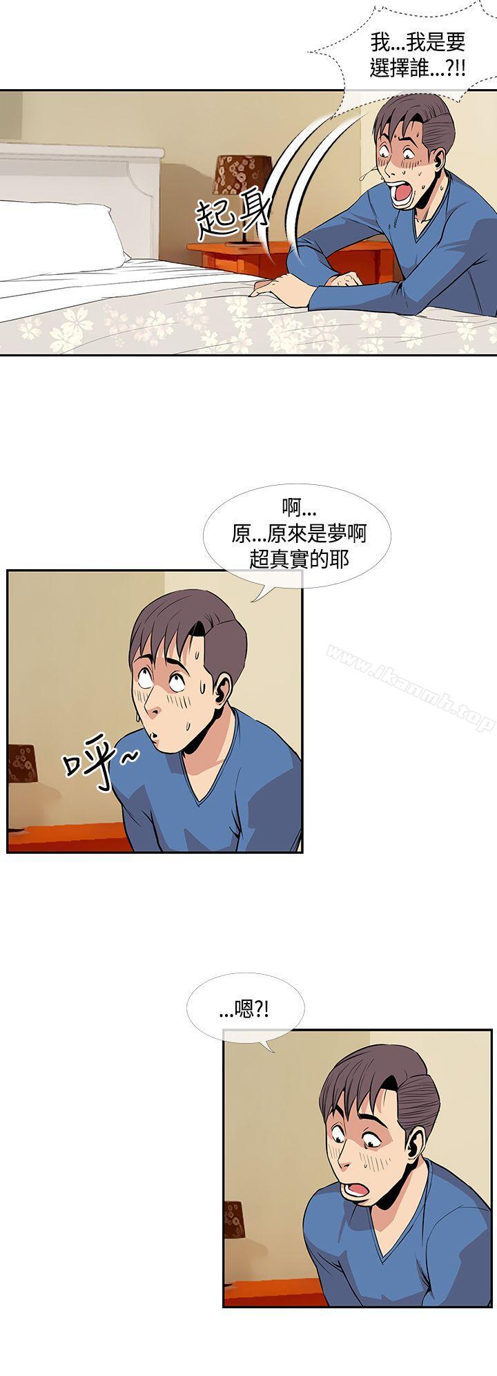 《千里尋愛》漫画 第24話