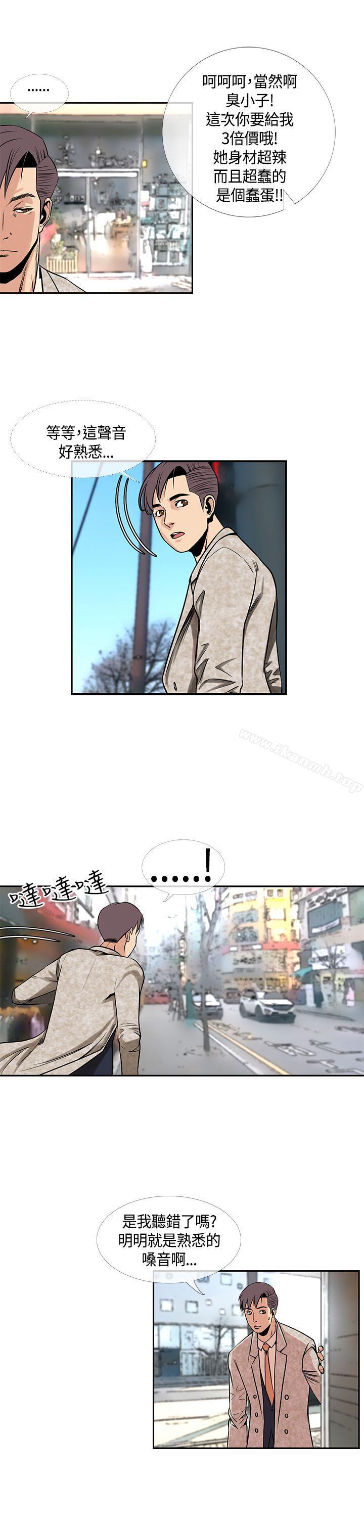 《千里尋愛》漫画 第24話
