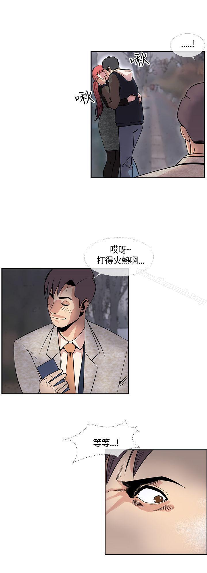 《千里尋愛》漫画 第24話