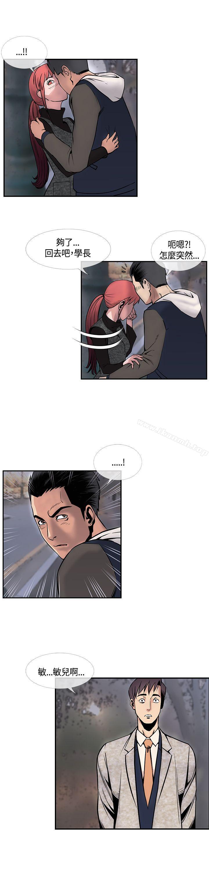 《千里尋愛》漫画 第24話