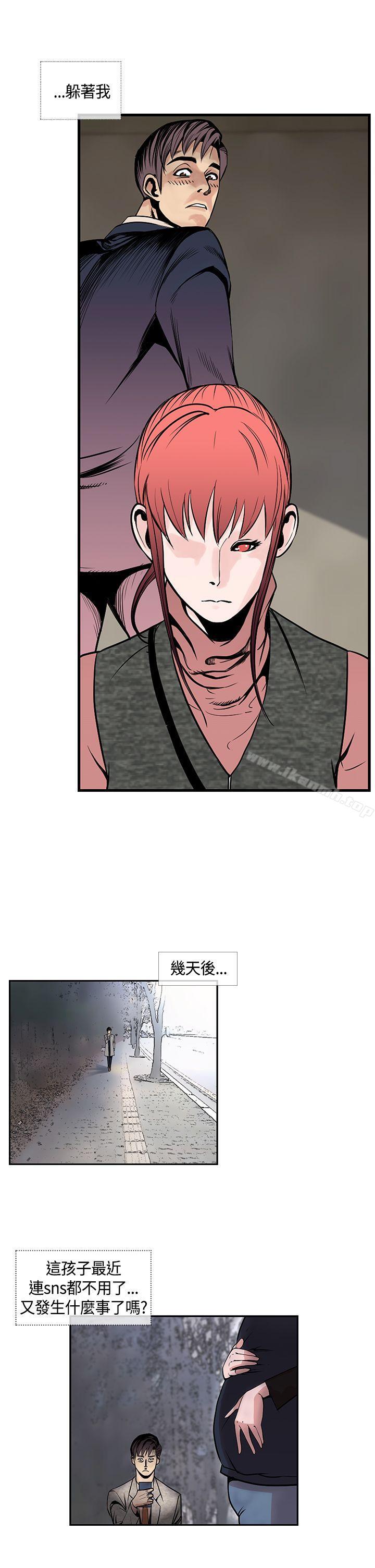《千里尋愛》漫画 第24話