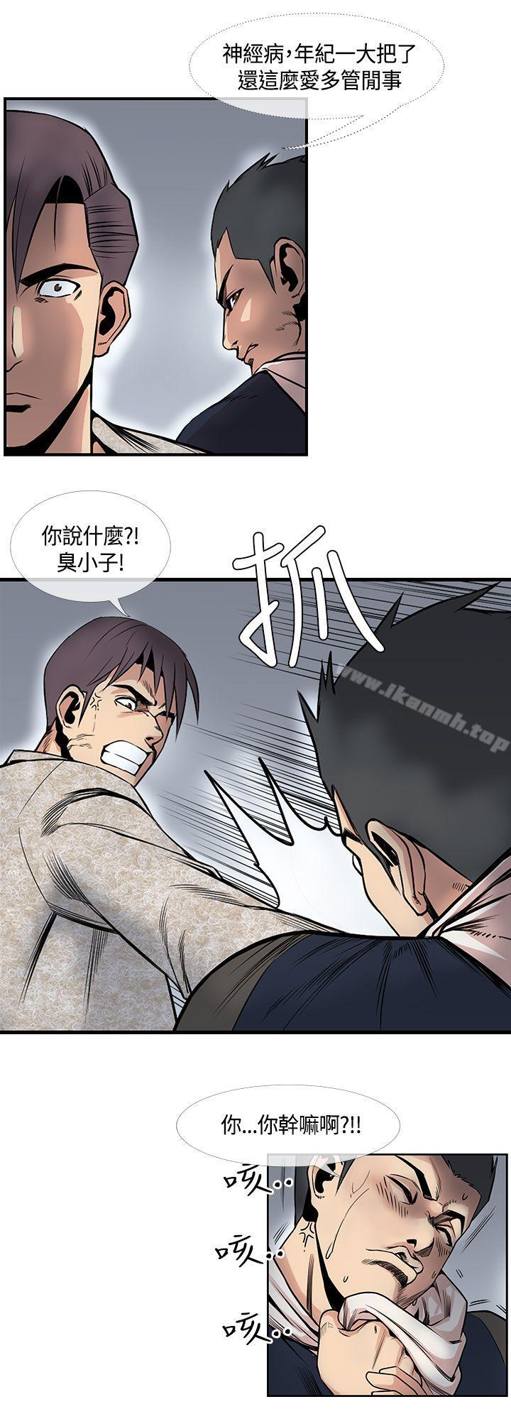 《千里尋愛》漫画 第24話