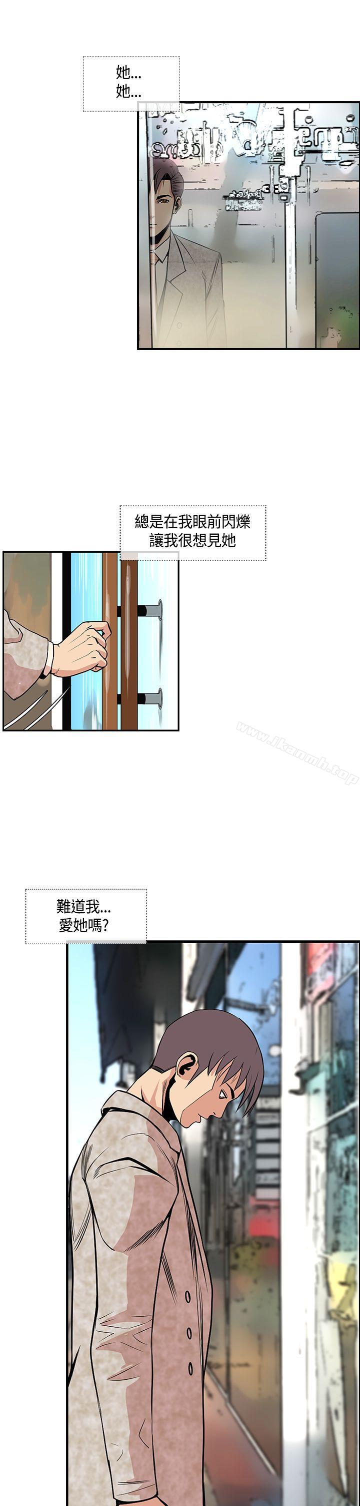 《千里尋愛》漫画 第24話
