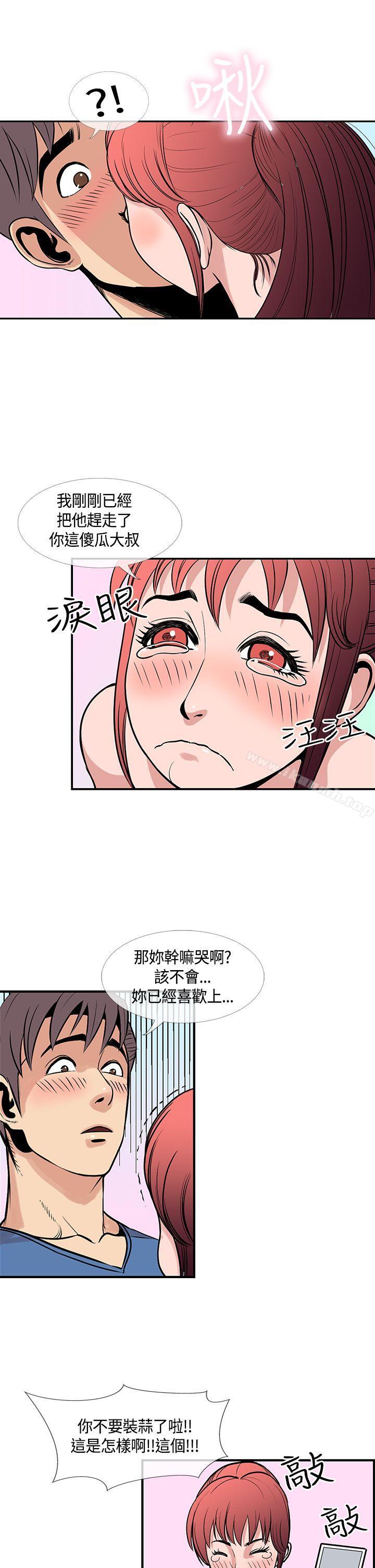 《千里尋愛》漫画 最終話
