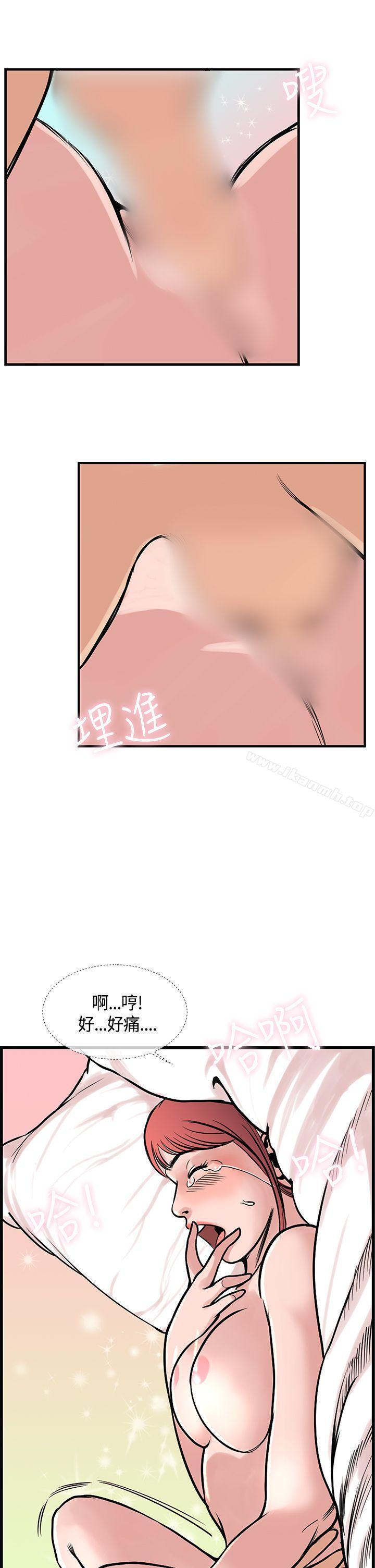 《千里尋愛》漫画 最終話