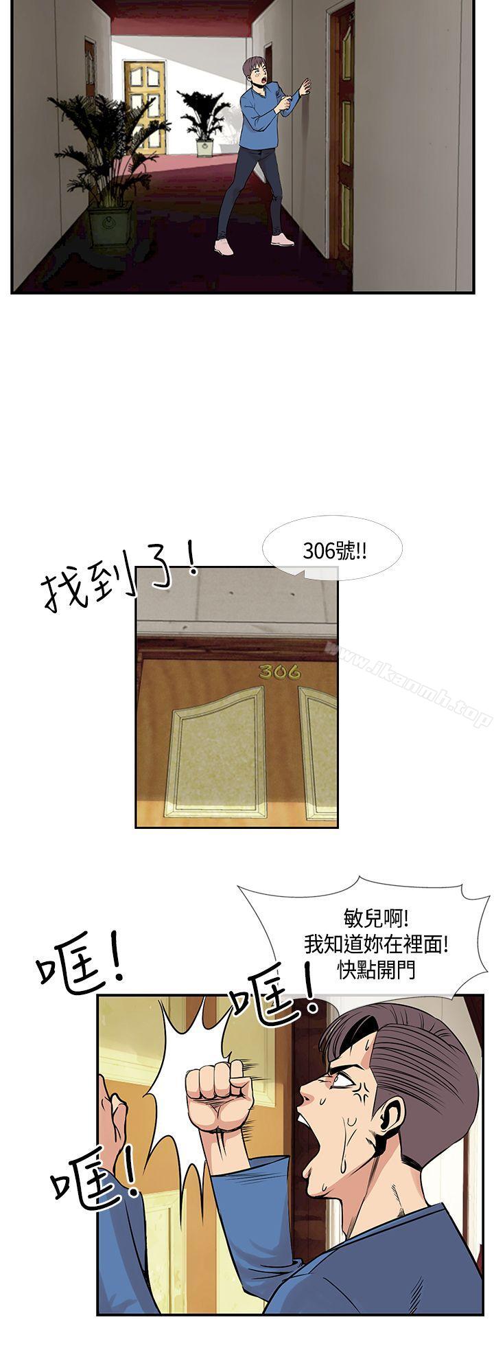 《千里尋愛》漫画 最終話