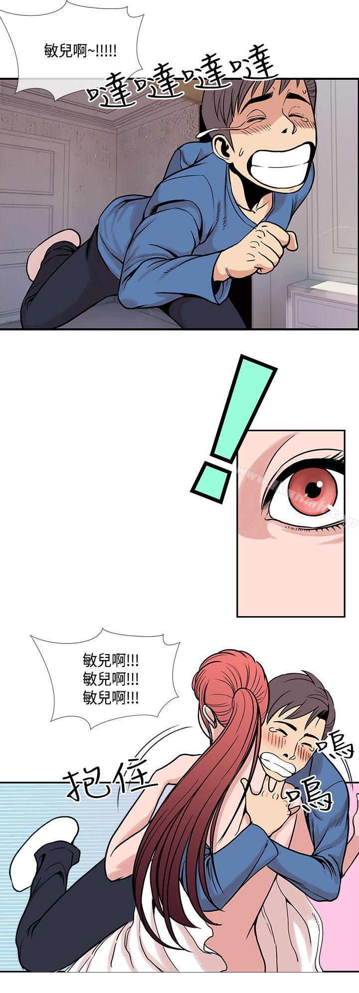 《千里尋愛》漫画 最終話