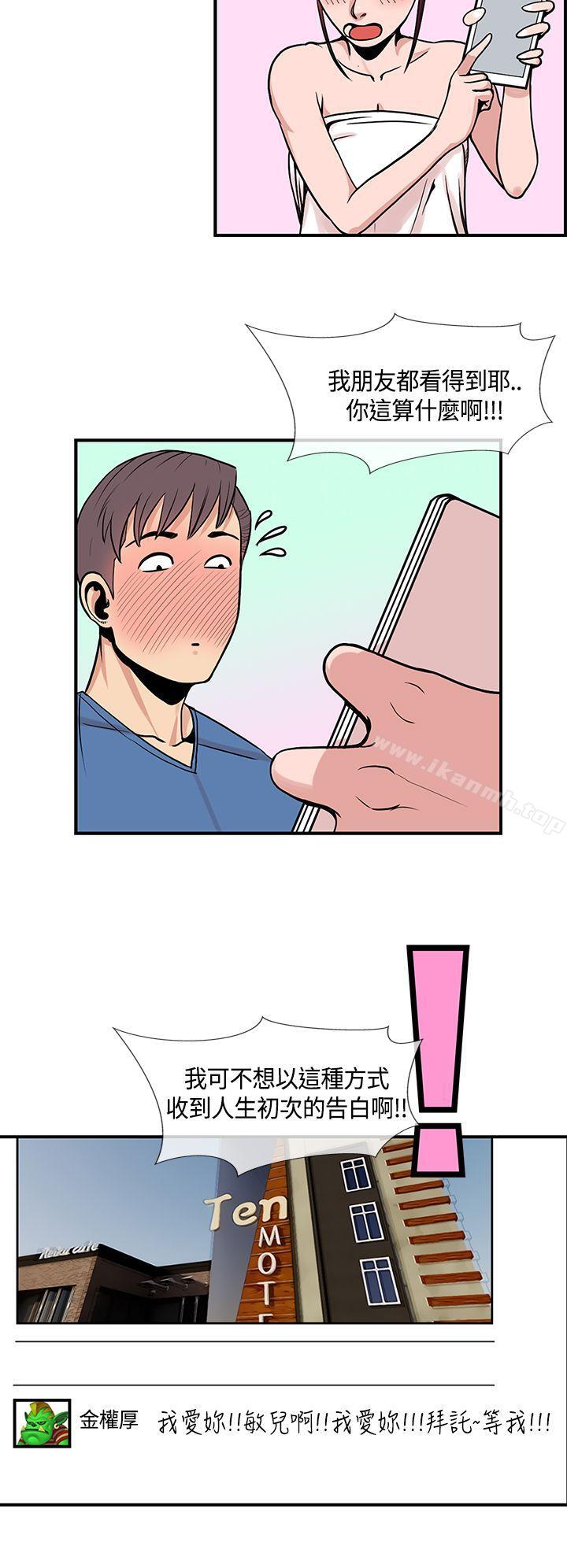 《千里尋愛》漫画 最終話