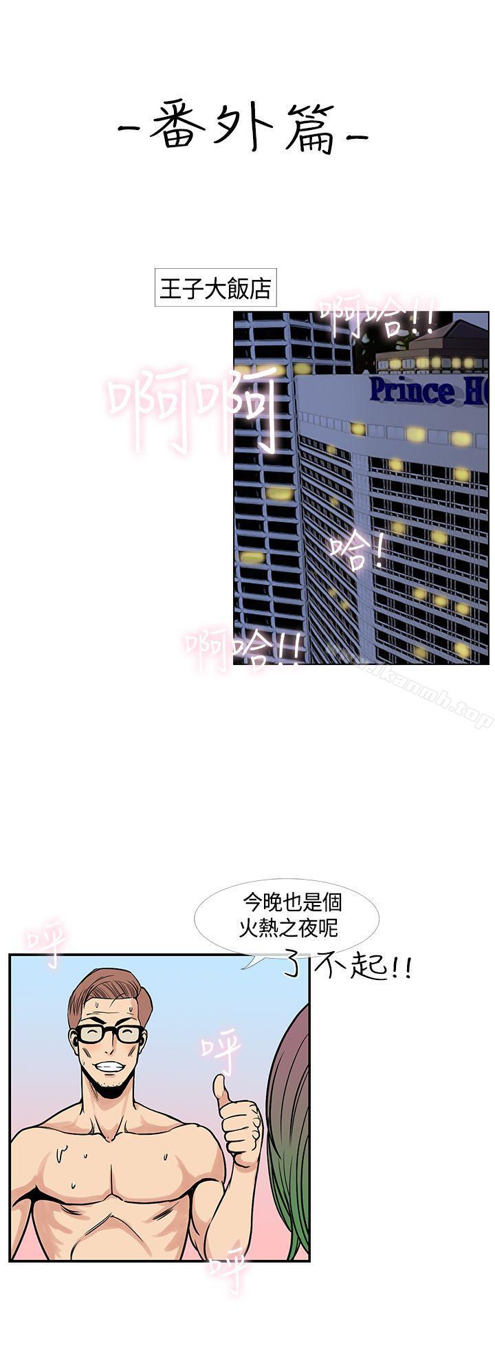 《千里尋愛》漫画 最終話