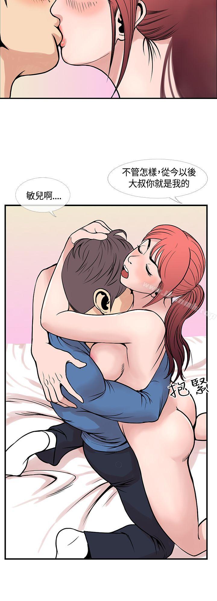 《千里尋愛》漫画 最終話