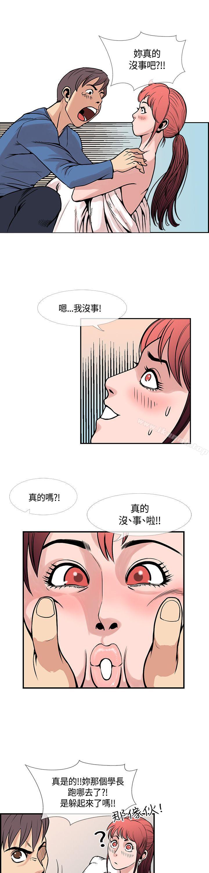 《千里尋愛》漫画 最終話