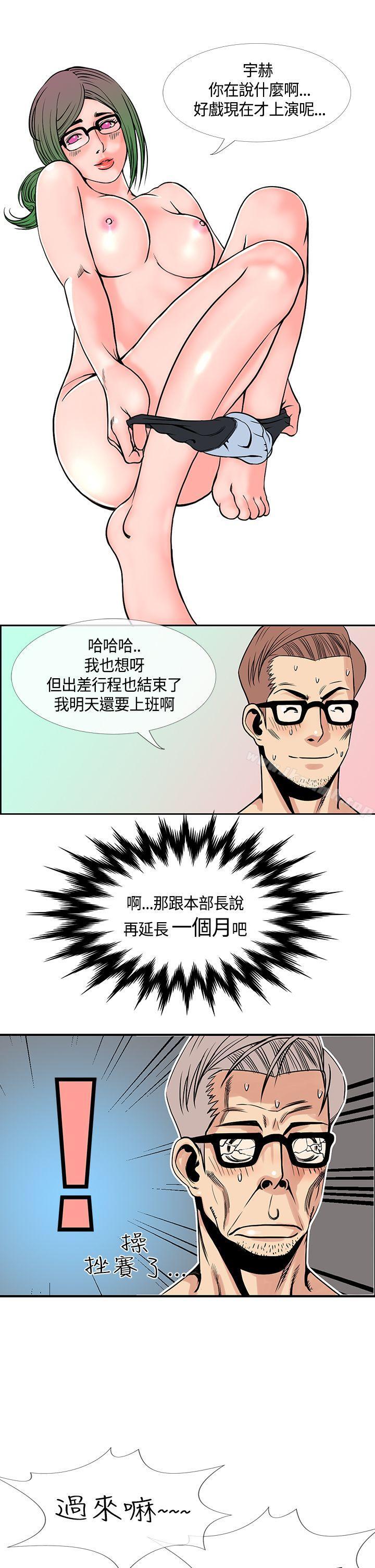 《千里尋愛》漫画 最終話