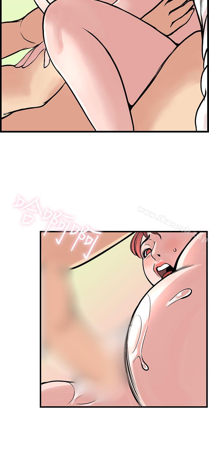 《千里尋愛》漫画 最終話
