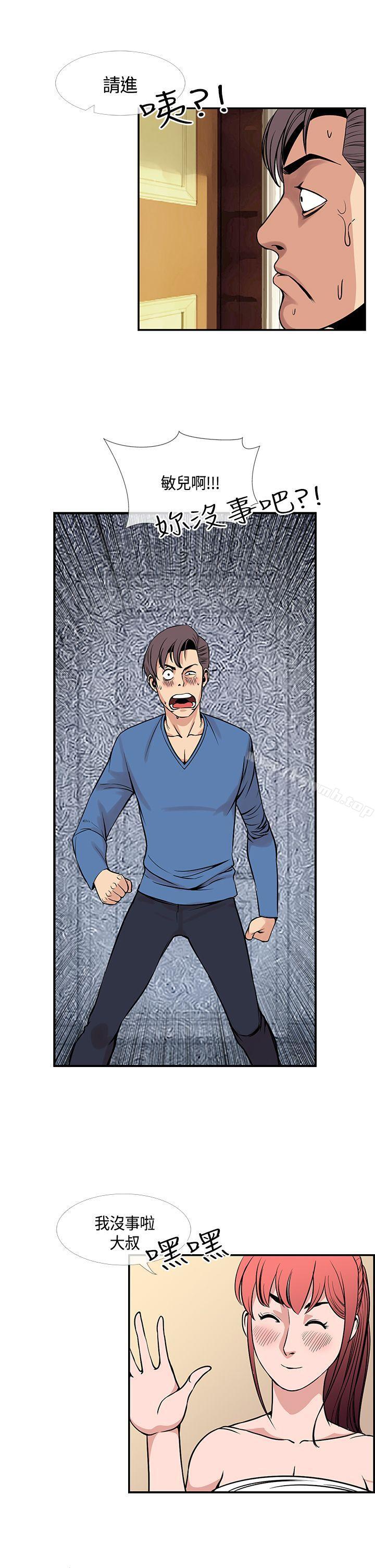 《千里尋愛》漫画 最終話