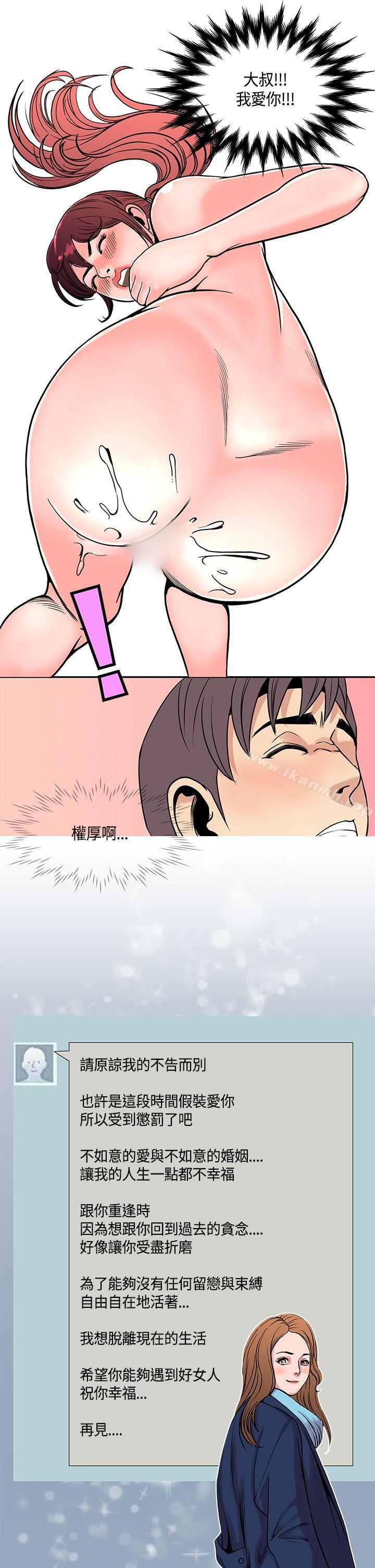 《千里尋愛》漫画 最終話