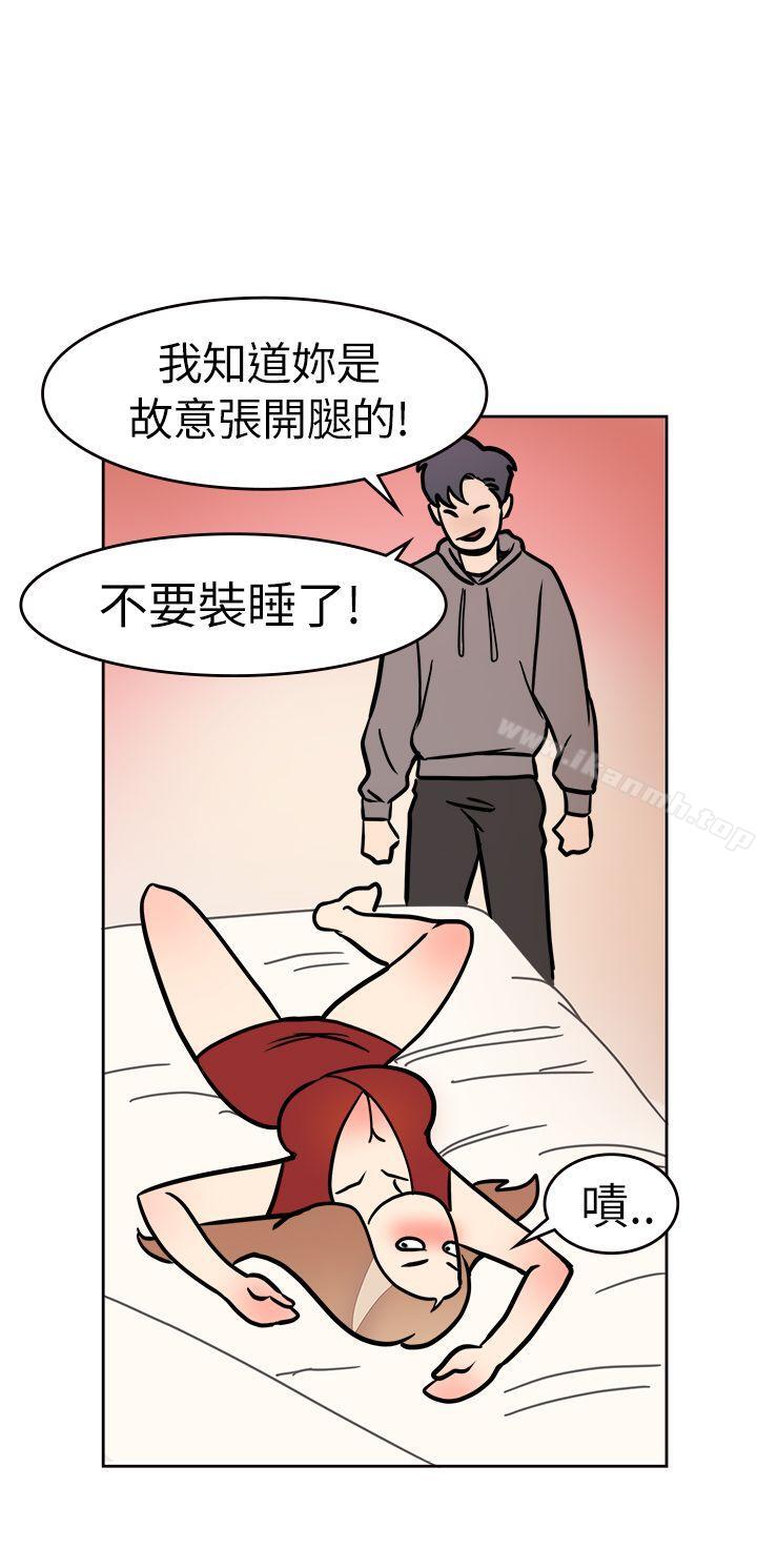 《前男友前女友(完結)》漫画 第1話111醉後前女友(上)