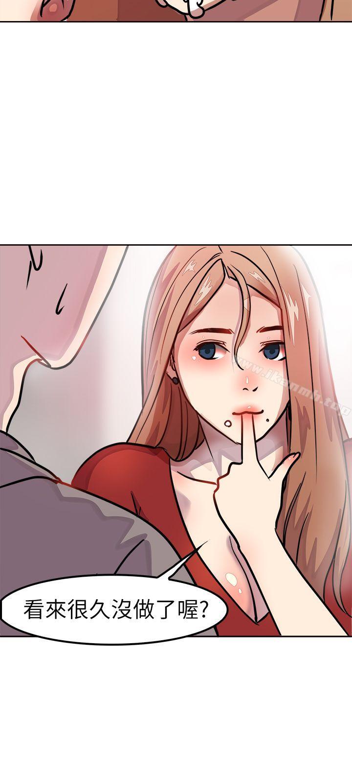 《前男友前女友(完結)》漫画 第1話111醉後前女友(上)