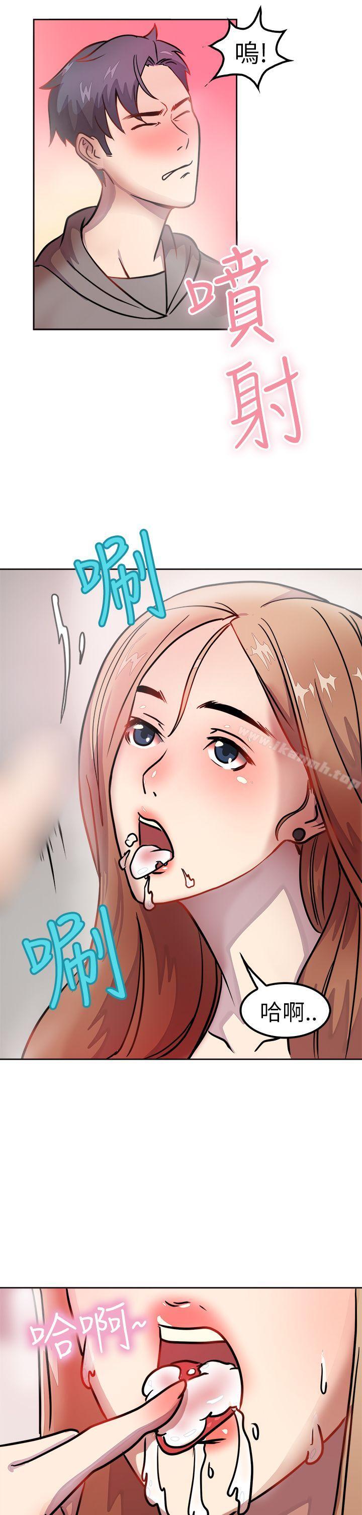 《前男友前女友(完結)》漫画 第1話111醉後前女友(上)
