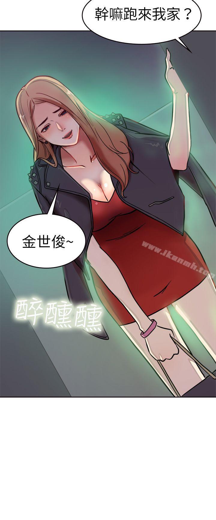 《前男友前女友(完結)》漫画 第1話111醉後前女友(上)