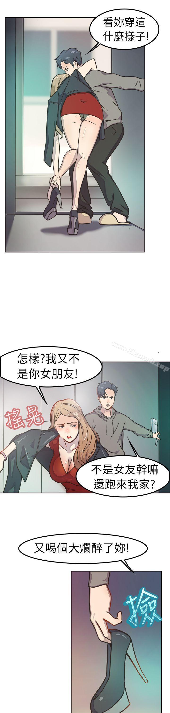 《前男友前女友(完結)》漫画 第1話111醉後前女友(上)