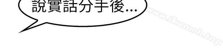 《前男友前女友(完結)》漫画 第1話111醉後前女友(上)