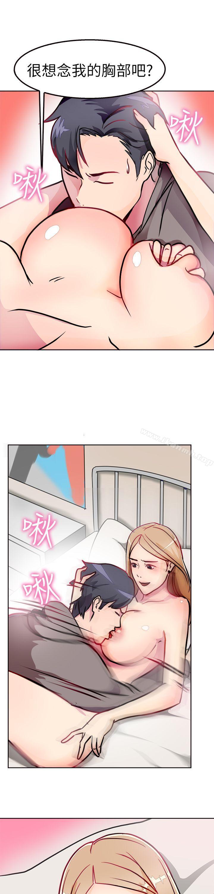 《前男友前女友(完結)》漫画 第2話111醉後前女友(中)