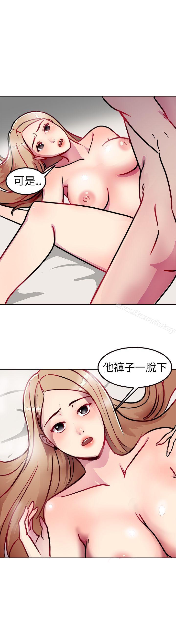 《前男友前女友(完結)》漫画 第2話111醉後前女友(中)