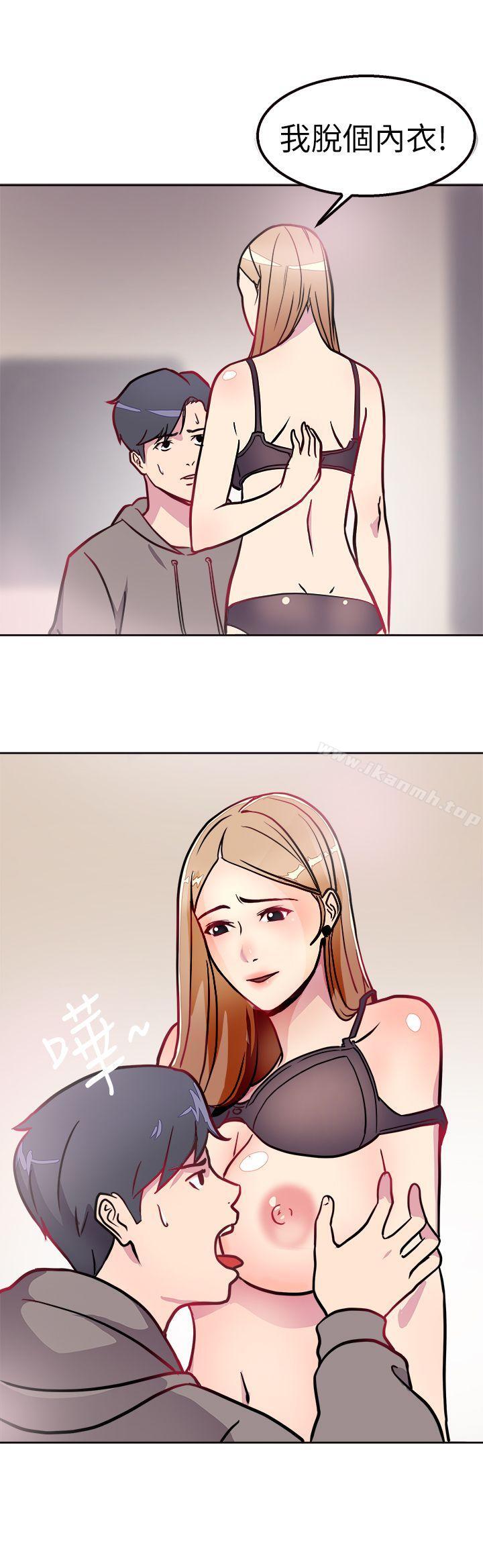 《前男友前女友(完結)》漫画 第2話111醉後前女友(中)
