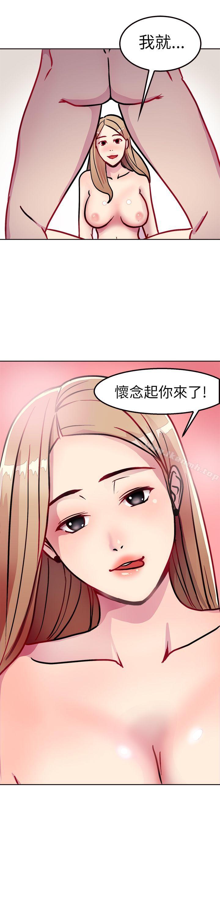 《前男友前女友(完結)》漫画 第2話111醉後前女友(中)
