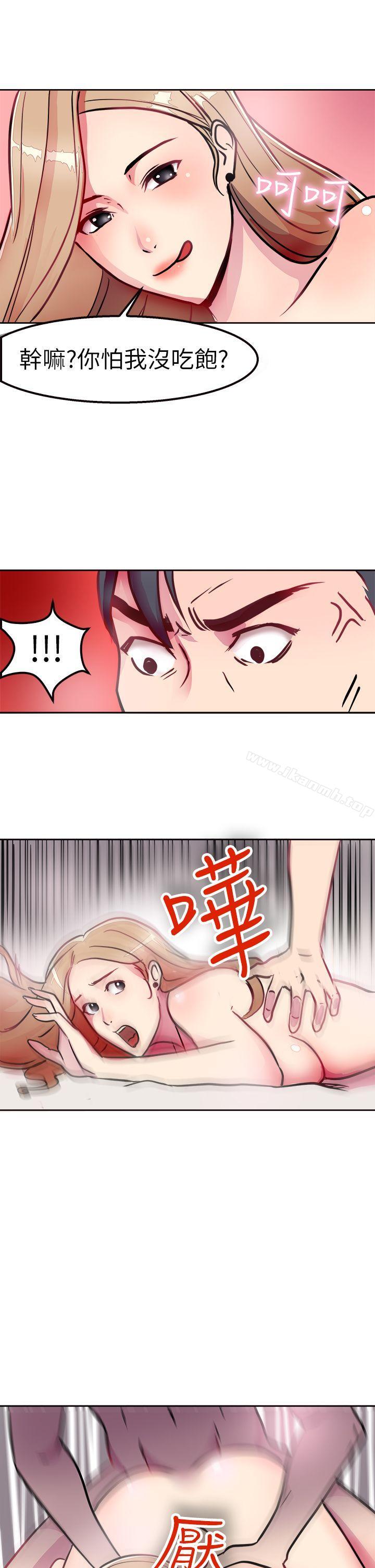 《前男友前女友(完結)》漫画 第2話111醉後前女友(中)