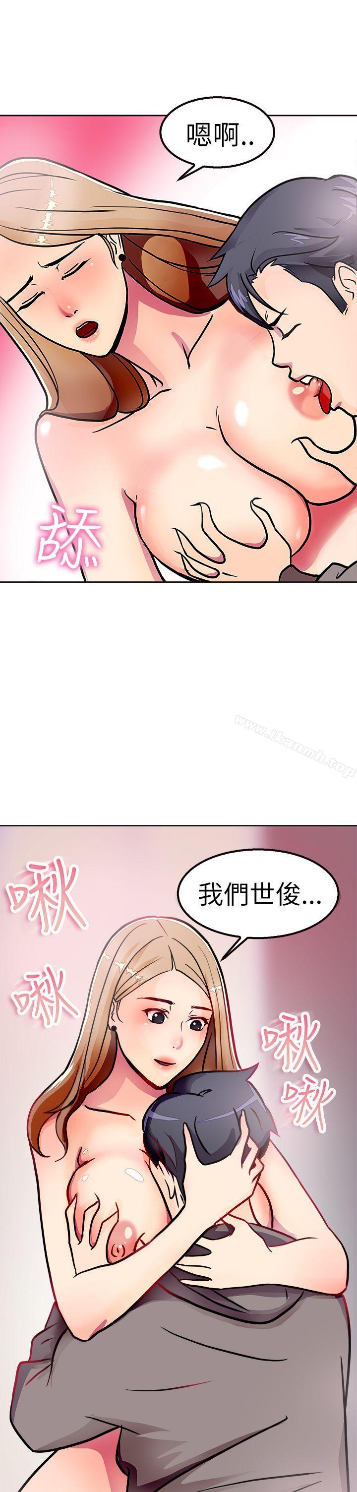 《前男友前女友(完結)》漫画 第2話111醉後前女友(中)