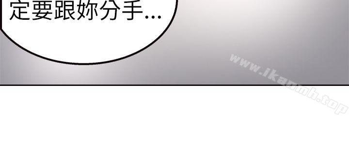 《前男友前女友(完結)》漫画 第2話111醉後前女友(中)