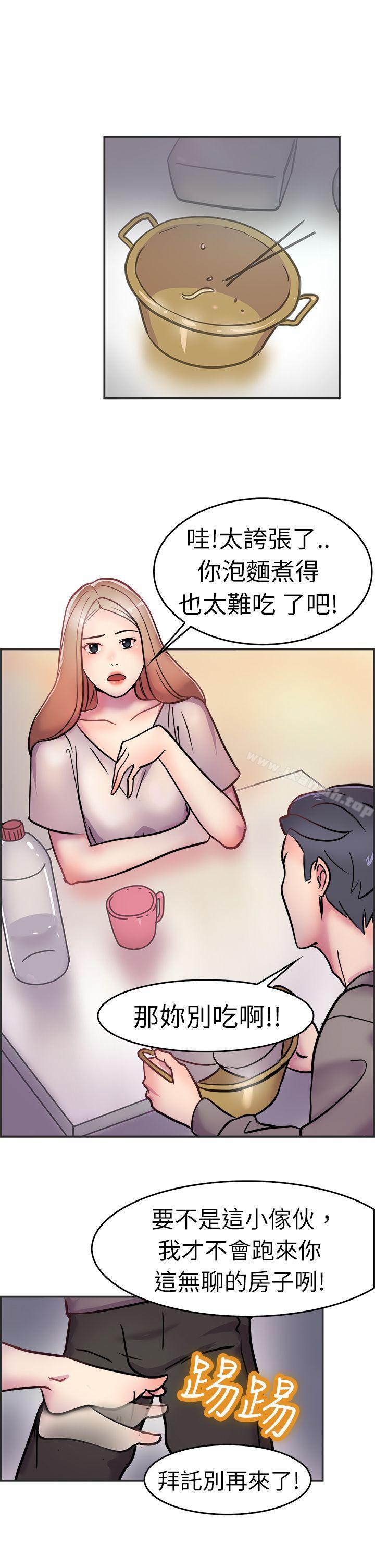 《前男友前女友(完結)》漫画 第3話111醉後前女友(下)