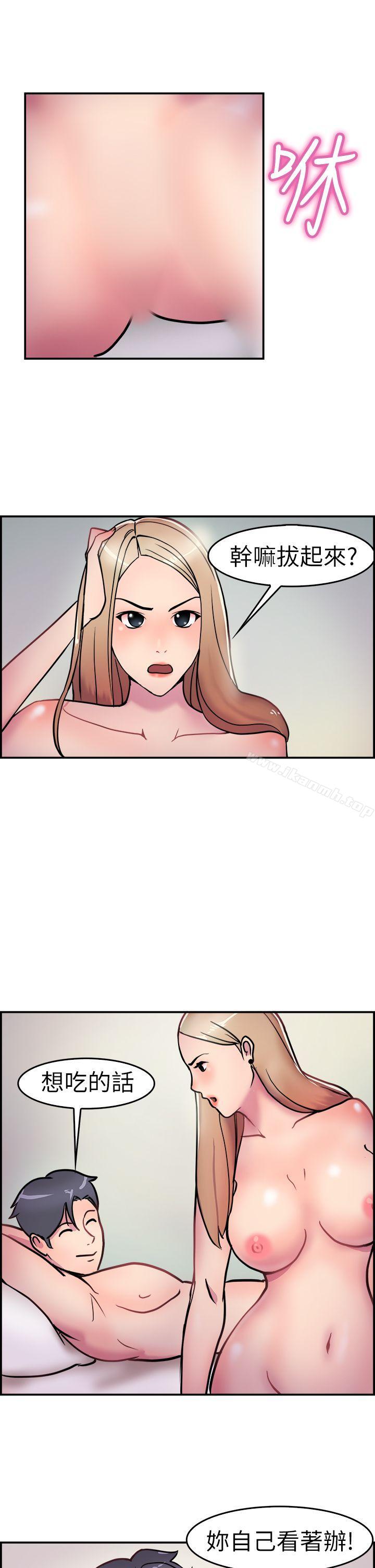 《前男友前女友(完結)》漫画 第3話111醉後前女友(下)