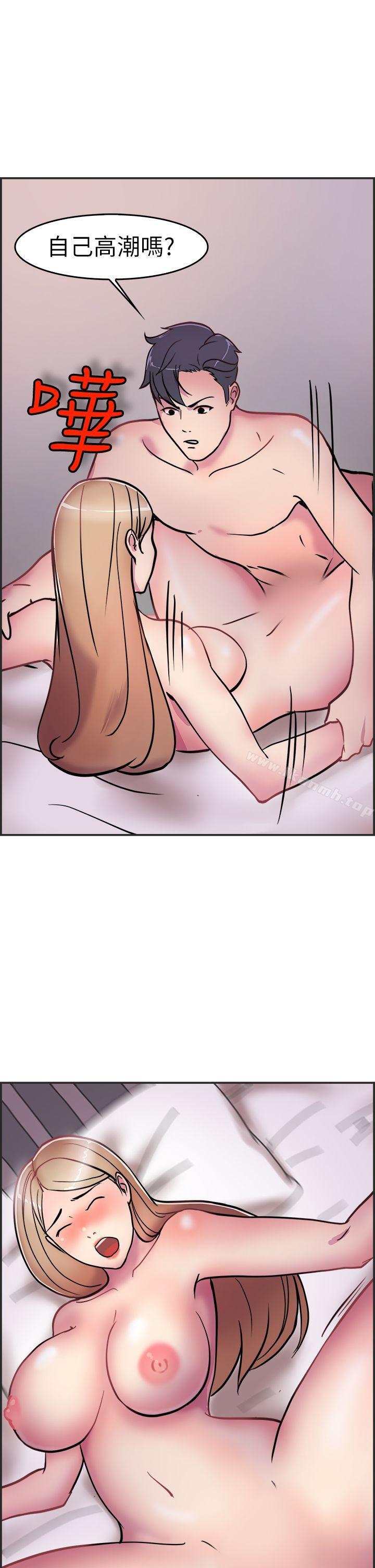 《前男友前女友(完結)》漫画 第3話111醉後前女友(下)