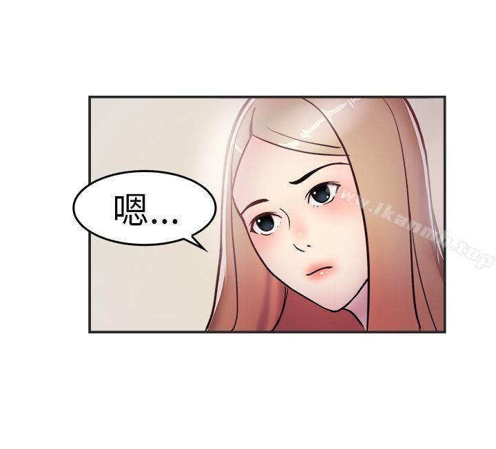 《前男友前女友(完結)》漫画 第3話111醉後前女友(下)