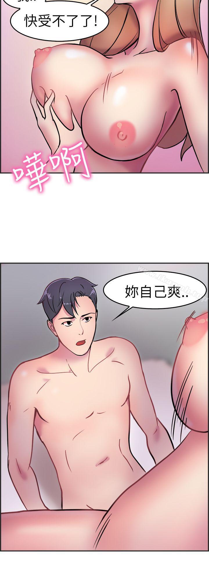 《前男友前女友(完結)》漫画 第3話111醉後前女友(下)