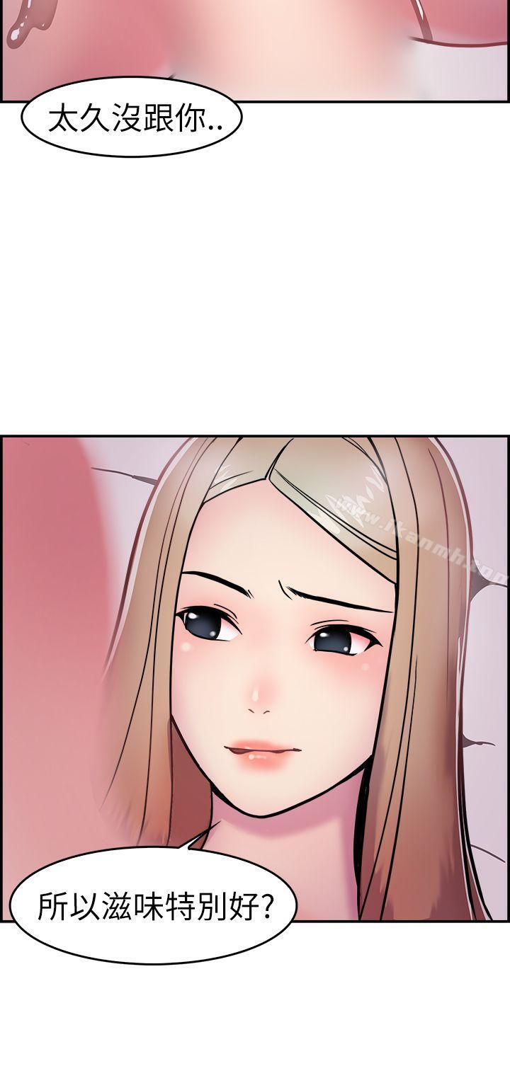 《前男友前女友(完結)》漫画 第3話111醉後前女友(下)