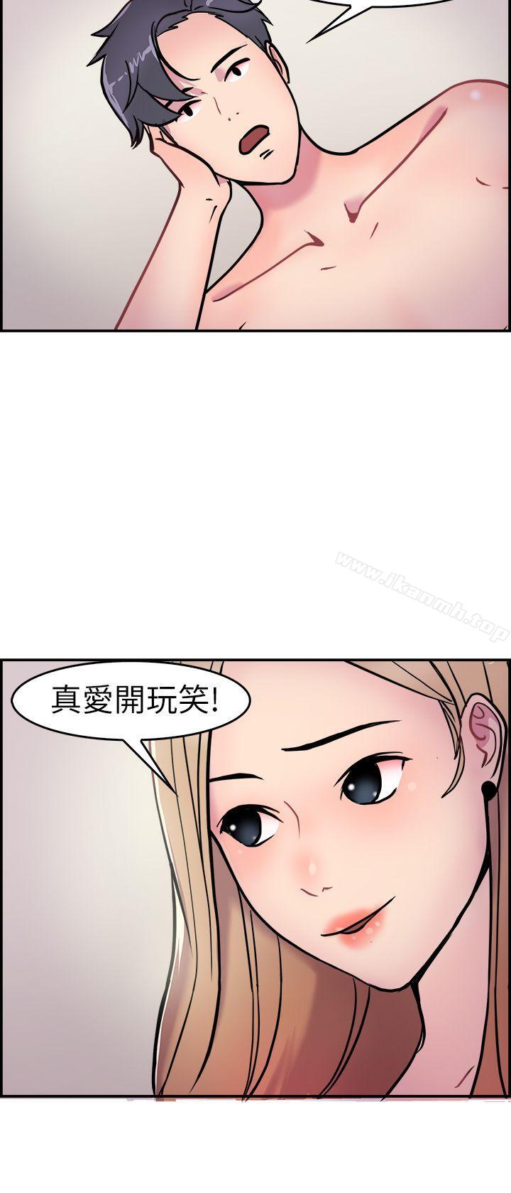 《前男友前女友(完結)》漫画 第3話111醉後前女友(下)