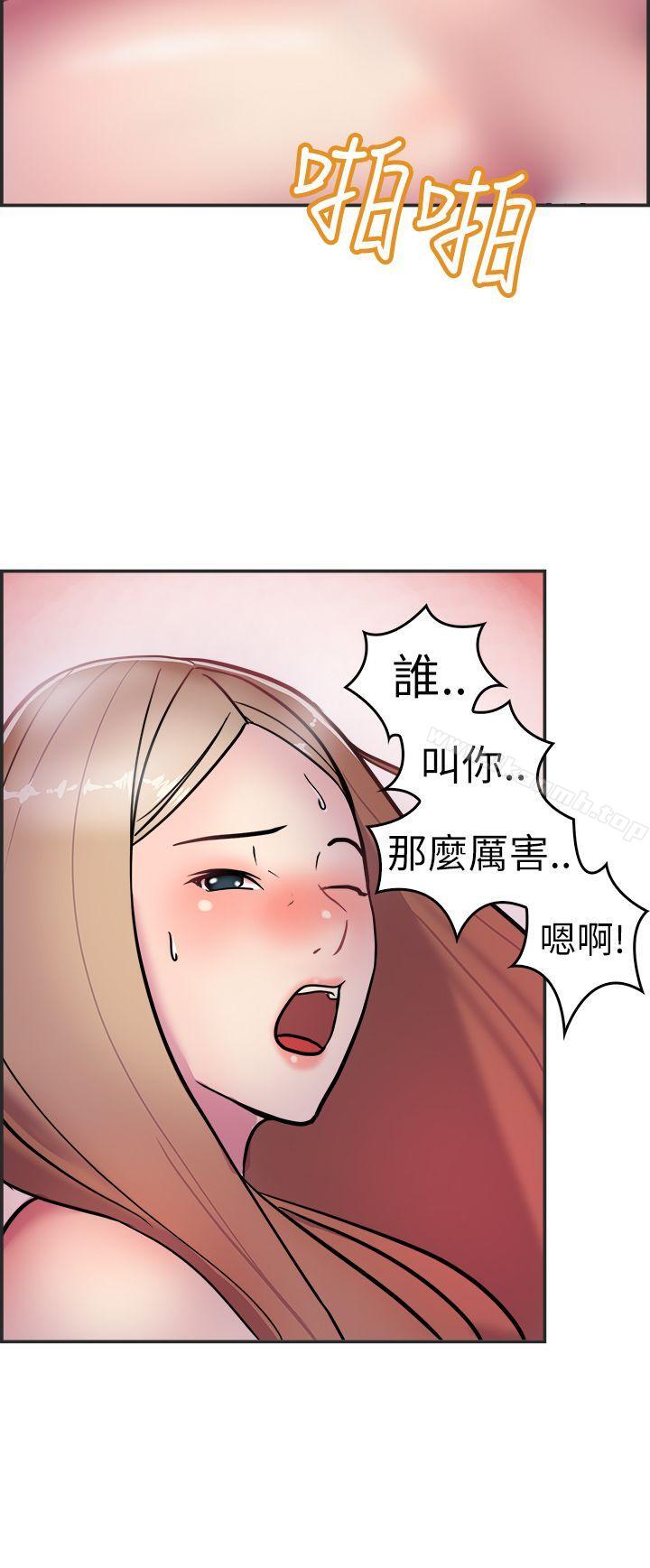 《前男友前女友(完結)》漫画 第3話111醉後前女友(下)