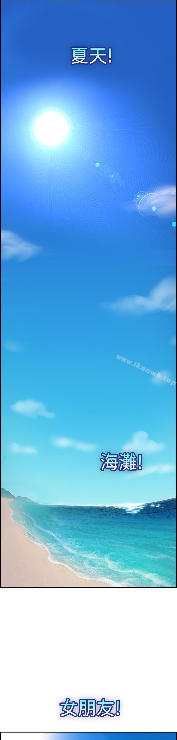 《前男友前女友(完結)》漫画 第4話111在夏日海邊巧遇前女友(上)
