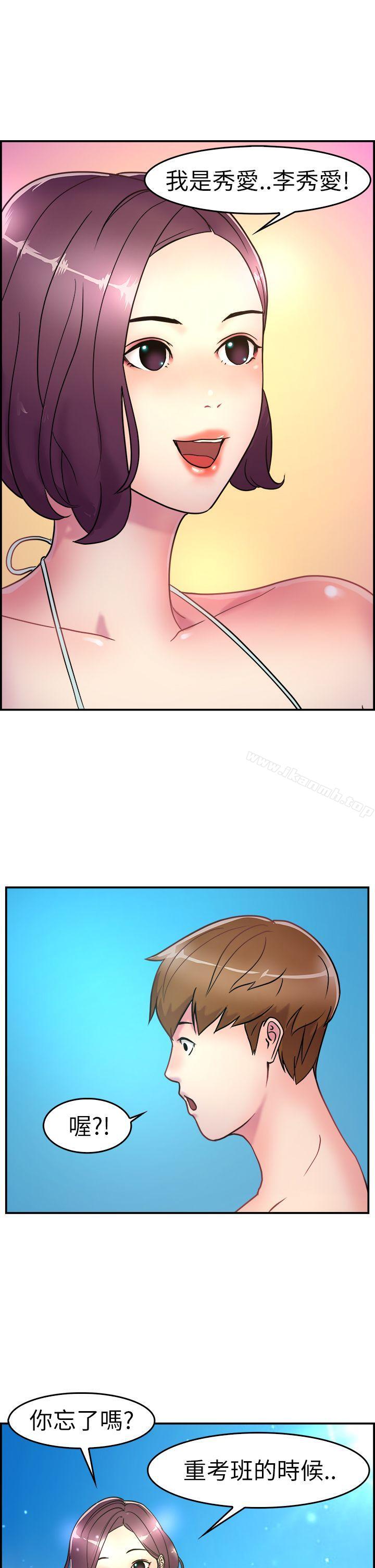 《前男友前女友(完結)》漫画 第4話111在夏日海邊巧遇前女友(上)