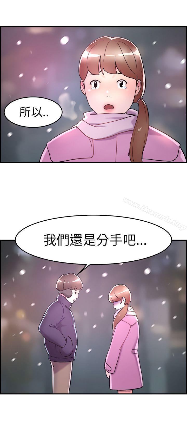 《前男友前女友(完結)》漫画 第4話111在夏日海邊巧遇前女友(上)