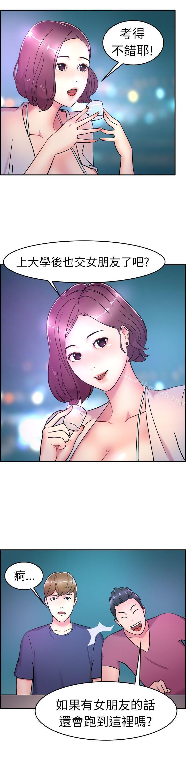 《前男友前女友(完結)》漫画 第4話111在夏日海邊巧遇前女友(上)