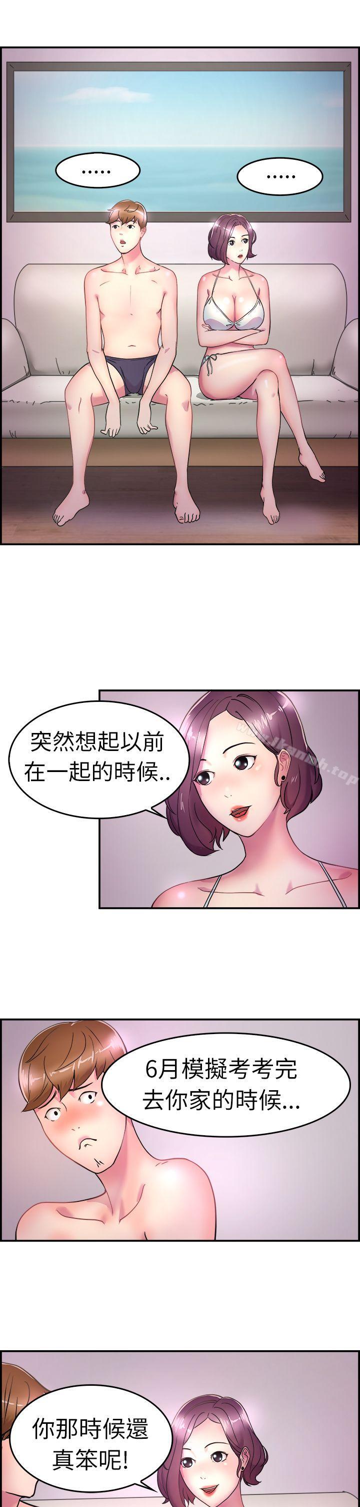 《前男友前女友(完結)》漫画 第5話111在夏日海邊巧遇前女友(中)