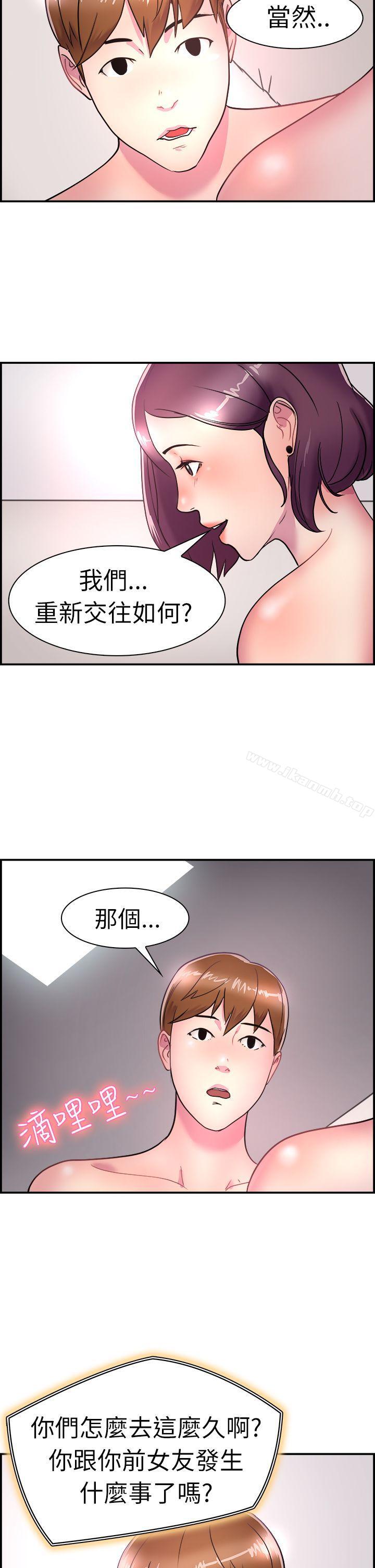 《前男友前女友(完結)》漫画 第6話111在夏日海邊巧遇前女友(下)